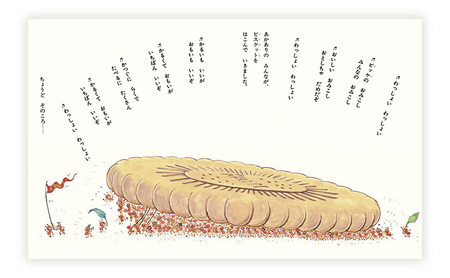 かこさとしの絵本『あかいありとくろいあり』、『あかいありのぼうけんえんそく』2冊セット 絵本 えほん セット 絵本セット 読み聞かせ 子育て 教育 親子 子供 かこさとし 藤沢市 神奈川県