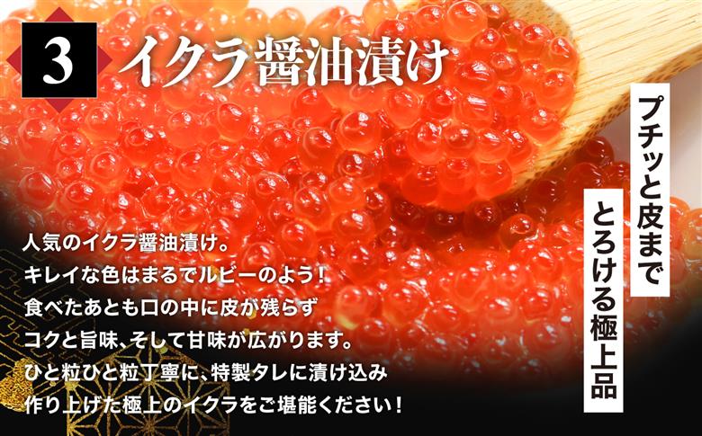 【定期便/計3回】豪華海鮮6品福袋【DG002-t3】|いわき市 ふるさと納税 株式会社東日本貿易 鮪 まぐろ 雲丹 イクラ さかな 海鮮丼 手巻寿司 刺し身 さしみ いくら醤油漬 無添加うに 詰め合
