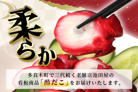 【定期便】 酢だこ 真空パック  (約600g×3回発送) 計1.8kg＜4月・8月・12月発送＞ 【熊本県 多良木町 酢だこ 定期便 タコ 蛸 たこ 冷凍 真空パック 加工品 冷凍 】003-025