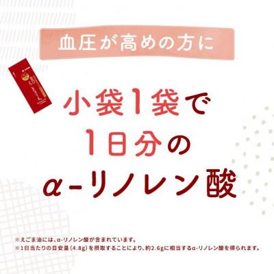 ふるさと納税 岡崎市 血圧が高めの方の毎日えごまオイル×12袋 |  | 01