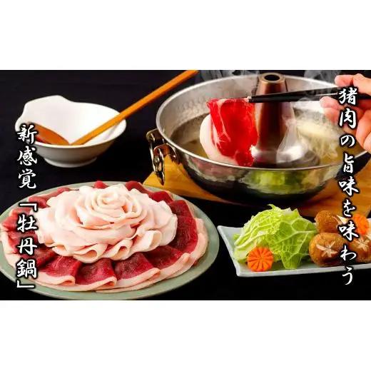 【毎月定期便3回】【猪肉】平戸いのしし 食べ比べ ジビエ/ ジビエ ぼたん鍋 すき焼き しゃぶしゃぶ 肩ロース スライス モモ肉 切り落とし ボタン鍋 人気