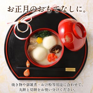 【先行予約・数量限定】餅屋の紅白丸餅 30個セット 【年内配送】 餅 丸餅 お正月 紅白 セット 新米 山梨 富士吉田