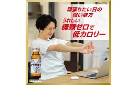 【定期便 全6回】アリナミンVゼロ 50ml×30本×6回 ／ 糖類ゼロ ZERO フルスルチアミン タウリン 疲労回復 予防 回復 リフレッシュ 頑張りたい 不調 疲れやすい だるい 頭の疲れ エネ