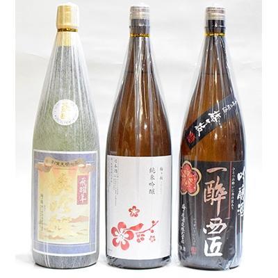 ふるさと納税 佐世保市 大吟醸・純米吟醸・吟醸酒の贅沢一升3本セット |  | 01