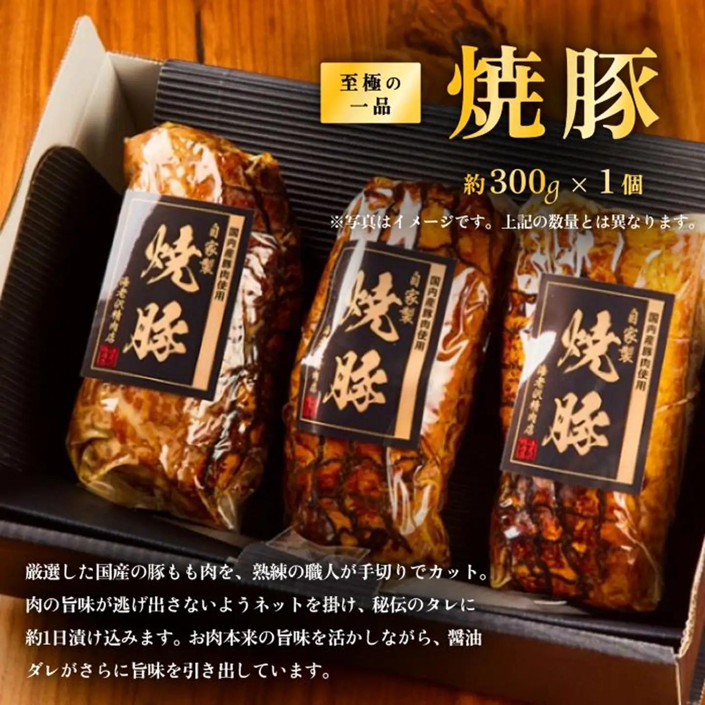 【 数量限定 】至極の3品 食べ比べ  約1kg 冷蔵 国産 豚肉 味噌漬け ハンバーグ 焼豚