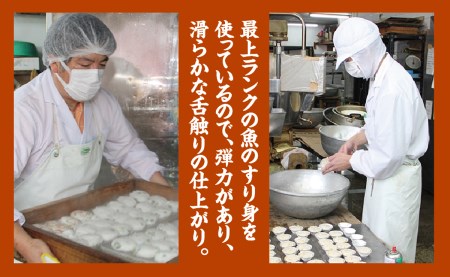 SA2444　いろんな味が楽しめる蒲鉾【バラエティ7品セット】