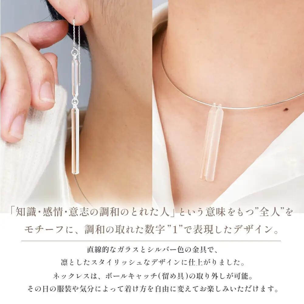 ネックレス・ピアス セット iriser ichi | ネックレス・ピアス
