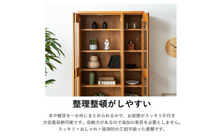 書棚 本棚 幅90cm 大きめ コレクション収納 DVD収納 木製家具 多目的ボード ナチュラル