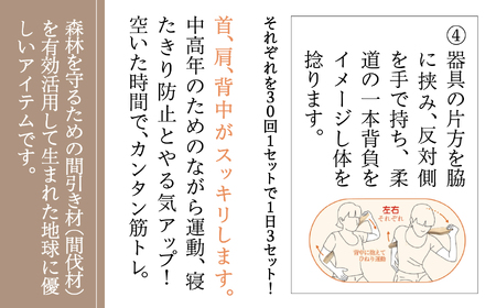 肩甲骨をほぐし背筋を鍛える「年輪の力」筋肉ソフトレ④ 049003