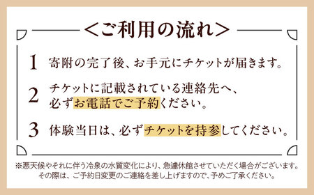 【西日本屈指の冷泉】名水・畑冷泉を独り占め。プライベートサウナ体験チケット 5時間コース（ドライサウナ）[VEX002]