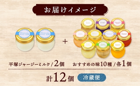 もっちり くずジュレ 110g × 12個 セット  ジャージーミルク 牛乳 ゼラチン スイーツ おすすめ もっちり 寒天 フレーバー ゼリー 葛粉 新食感 プリン 冷蔵 贈り物 お中元 お歳暮  冷