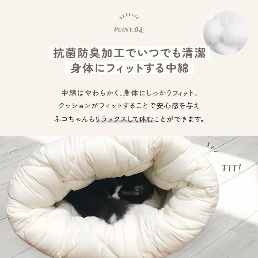 【アイボリー】ねこのおふとん「はいるにゃん(R)」Mサイズ〔11-J201-iv〕_(都城市) ねこのおふとん Mサイズ 幅50cm 長さ55cm アイボリー 日本製