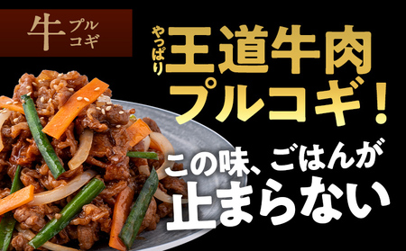 【訳あり】プルコギ 牛肉 切り落とし 味付け 小分け 2.4kg トライアル 焼肉 冷凍 タレ漬け 韓国料理 惣菜 おかず 辛くない 子供でも食べられる 牛丼 チャプチェ お取り寄せ 福岡 お土産 九