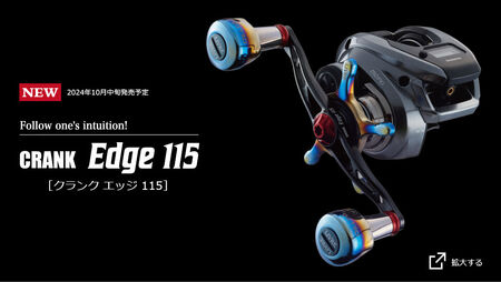 【ガンメタ/ゴールド】LIVRE CRANK Edge 115（ダイワ左） / 釣り具 リールハンドル カスタムハンドル / 亀山市 / 有限会社メガテック [AMBB240-19]