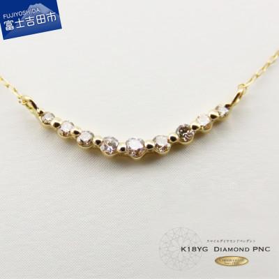 ふるさと納税 富士吉田市 K18 イエローゴールド ダイヤモンド ペンダント ジュエリー MJ983