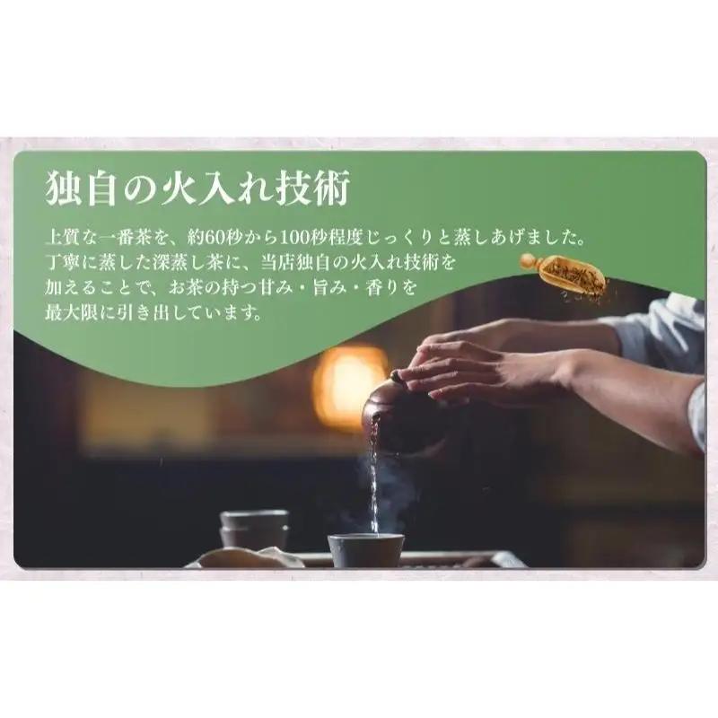 お茶 いしだ茶屋 ティーバッグ 煎茶 6ヵ月 お茶
