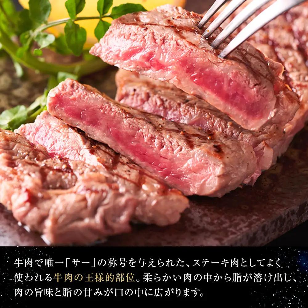北海道産 星空の黒牛 サーロイン ステーキ （半割カット2枚）約340g  お肉 牛肉　|  サーロイン