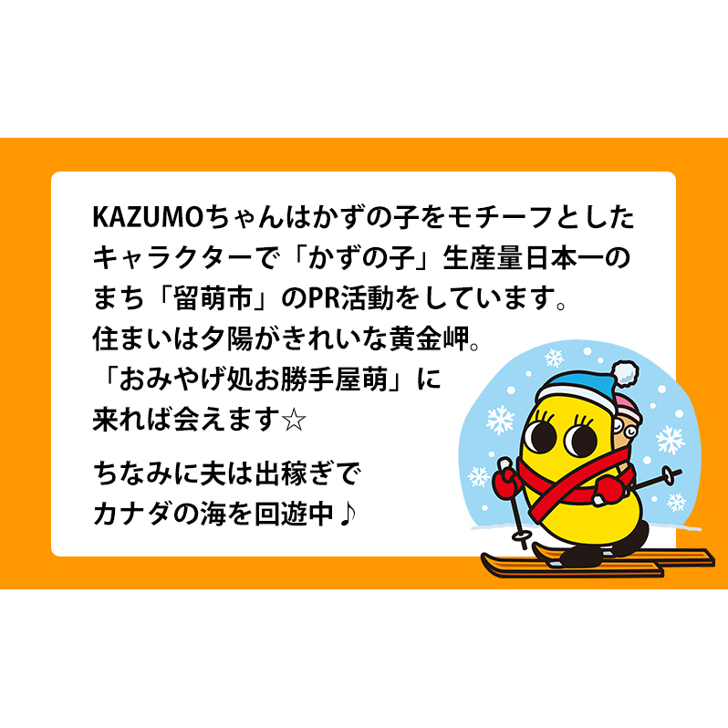 KAZUMOちゃん 掛時計 手作り 壁掛け 時計 壁掛け時計 おしゃれ かわいい キャラクター ウォールクロック インテリア ご当地キャラ 北海道 留萌 留萌市_イメージ3
