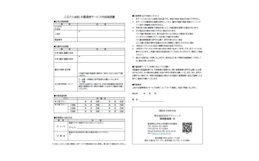 【年1回】お墓掃除代行サービス（清掃・除草・供花プラン）【対象地区：荒川・岩船・上海府・神林・朝日地区】1106008　新潟県 村上市 （株）日本アクシィーズ お墓 掃除 草刈り  お墓参り