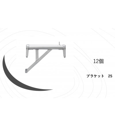 
KRH　足場　ブラケット250　KSB-25【1284070】
