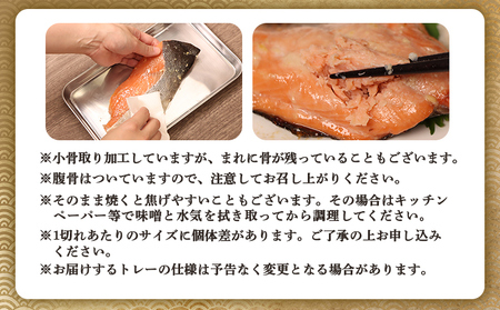 【北海道産】厚切り天然鮭西京漬け 計16枚（4枚×4パック）【02174】