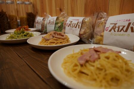 フライパンで３分　スグスパ人気５種５パックセット