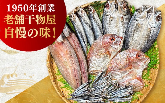 あじ 鯛 かます きびなご ひもの 魚 海鮮 海産物 小分け おかず おつまみ 冷凍 詰め合わせ