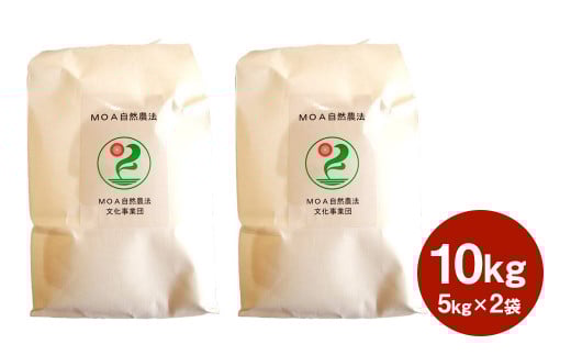 【令和7年産】有機JAS規格認証 ハヤシダライス(にこまる) 5㎏×2袋 計10kg 【2026年10月下旬まで発送予定】