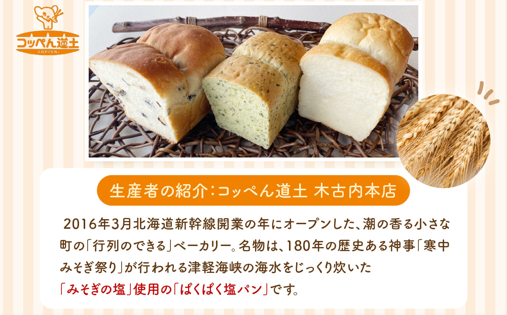 北海道 ミニ食かなっぺ 2種 セット プレーン 4個 ほうれん草 2個 北海道産 小麦 春よ恋 KD038_イメージ4