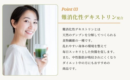 宇治田原産"抹茶"使用　『 緑茶青汁 3か月定期便 』　3g×30包×3回〈 青汁 抹茶 緑茶 定期便 健康 栄養 ドリンク 〉
