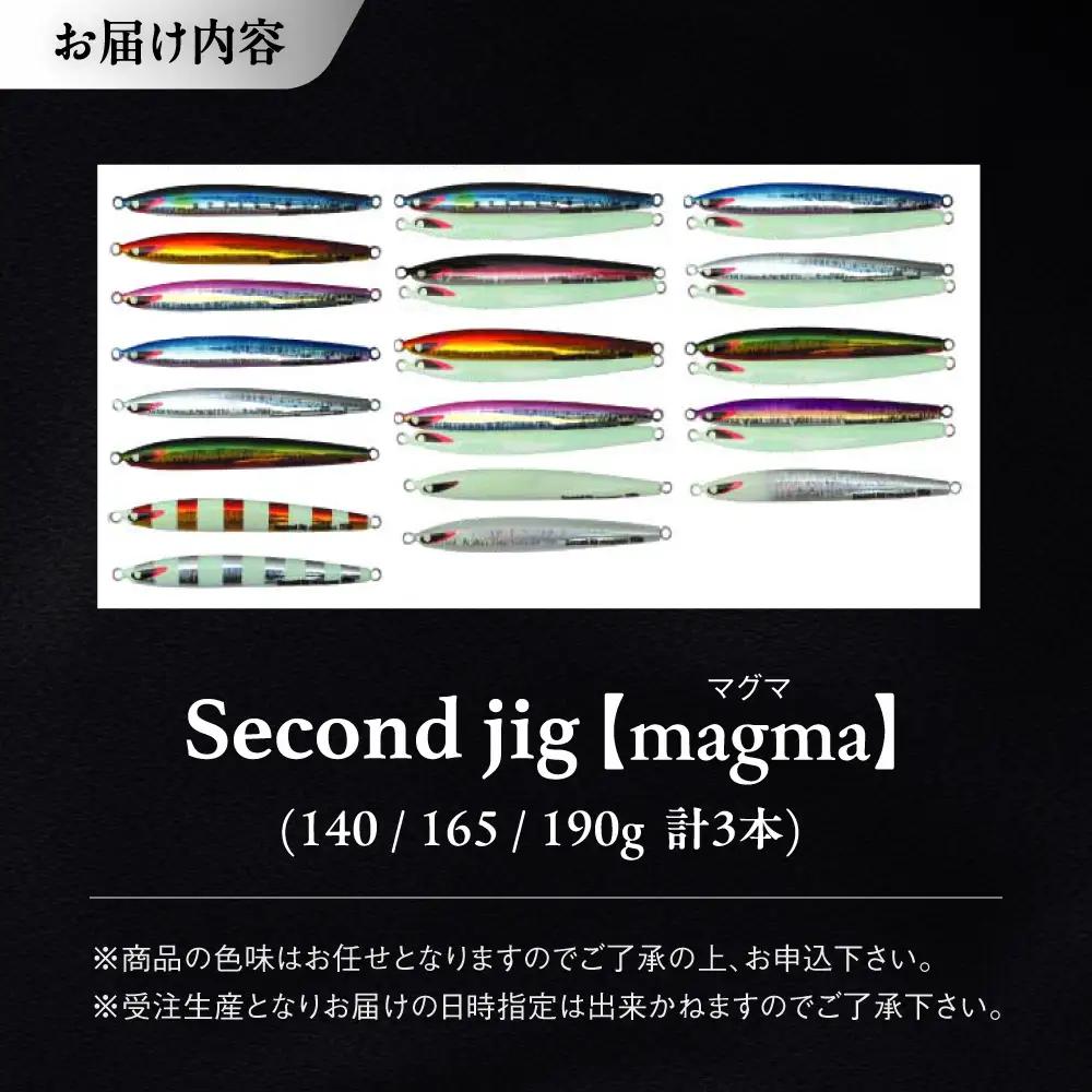釣り具 second jig magma 3点セット 釣り具 BLBB011