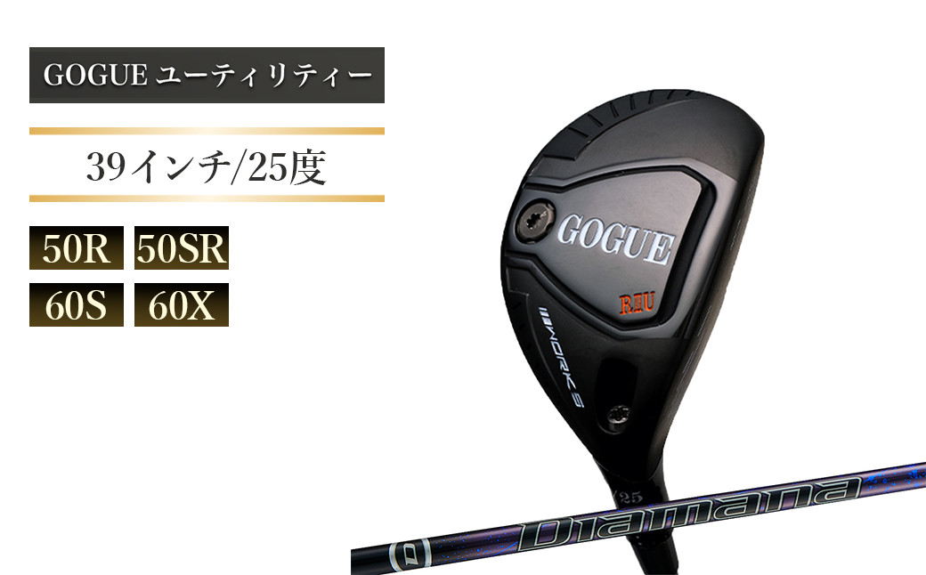 
            ワークスゴルフ GOGUE RⅡユーティリティ 5U Diamana for DRACONシャフト 全4種（50R・50SR・60S・60X）
          