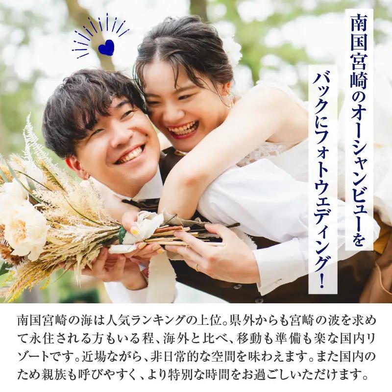 オリーブの樹　宮崎のビーチで撮影フォトウェディングプラン フォトウエディング ウエディング 国内リゾート