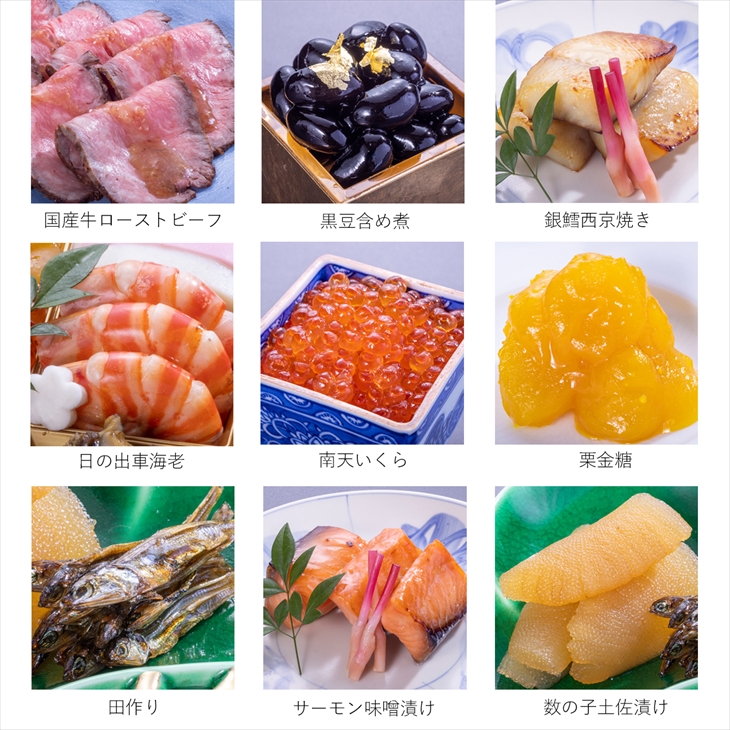 【予約受付】花巻温泉 佳松園のおせち『寿』一段重　19品目 【1298】