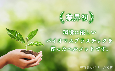 バイオマスプラスチックヘルメット【エコ商品・環境配慮素材・日本製（PervioBP）】 パステルピンク