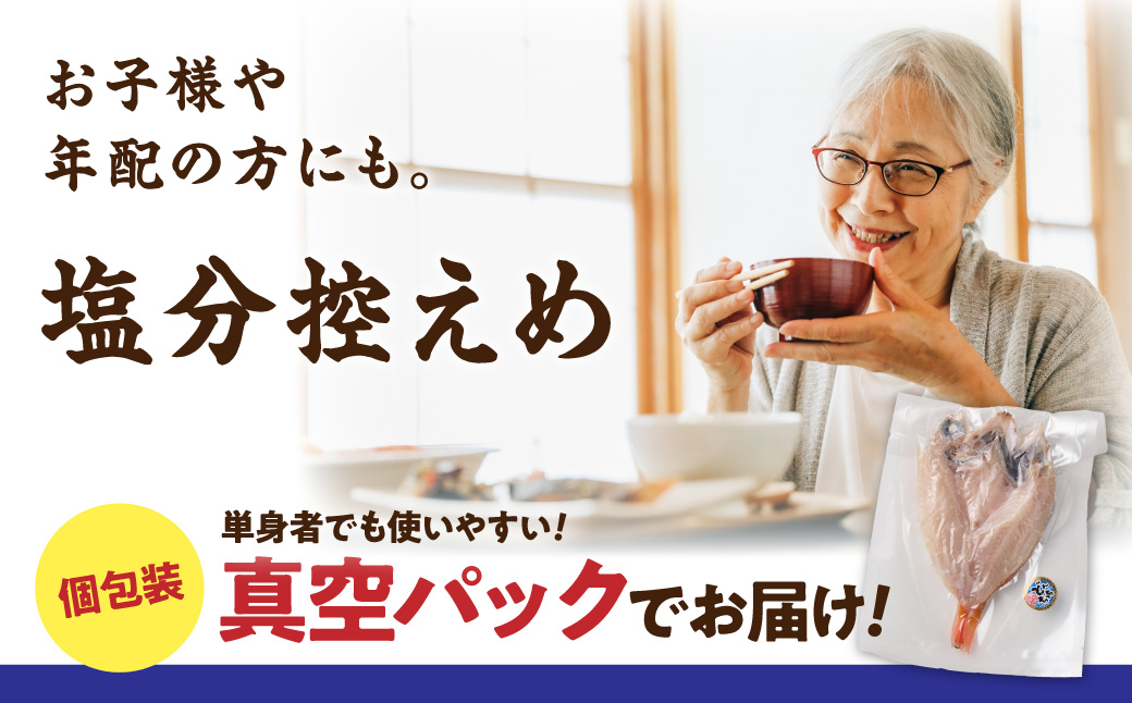 甘塩仕立て！のどぐろ・どんちっちあじ一夜干しセット 人気のセット 魚介類 魚貝類 お中元 干物 干もの 一夜干し 御中元 御歳暮 ギフト 新鮮 厳選 海鮮 個包装 セット 詰め合わせ 【136_199
