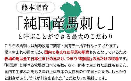 馬レバ刺し ブロック レバー 国産 熊本肥育 冷凍 生食用 たれ付き(10ml×2袋) 50g×4パック《10月上旬-12月中旬頃出荷》 肉 絶品 牛肉よりヘルシー 馬肉 予約 小分け 平成27年28
