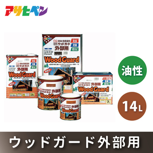 アサヒペン  油性ウッドガード外部用 14L [塗料 防カビ 防虫DIY 日曜大工 屋内 屋外] ライトオーク