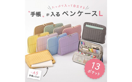 Y-Style 手帳が入るペンケース Lサイズ【パープル】