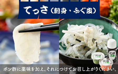 【着日指定】 【冷蔵でお届け】若狭ふぐ鍋充実セット4人前