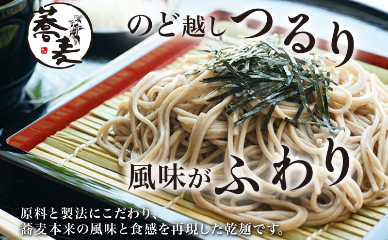 北海道 七割そば 2種セット 金の乾麺 200g×4束 銀の乾麺 200g×3束 計14人前 蕎麦 ソバ 乾麺 麺 常温 そば ギフト グルメ 人気 備蓄 保存食 国産 お取り寄せ まとめ買い 霧立そ