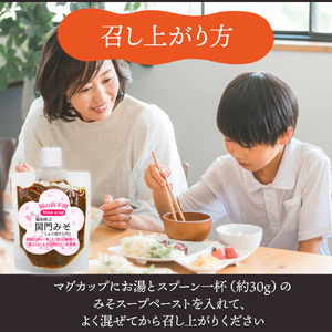 関門 みそ チューブ セット 6袋 ふぐ出汁入り 詰め合わせ IV004-3 みそ みそ みそ みそ みそ