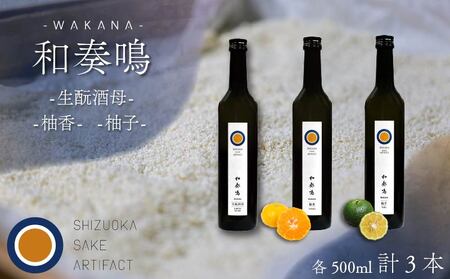 日本酒 飲み比べセット3種 日本酒