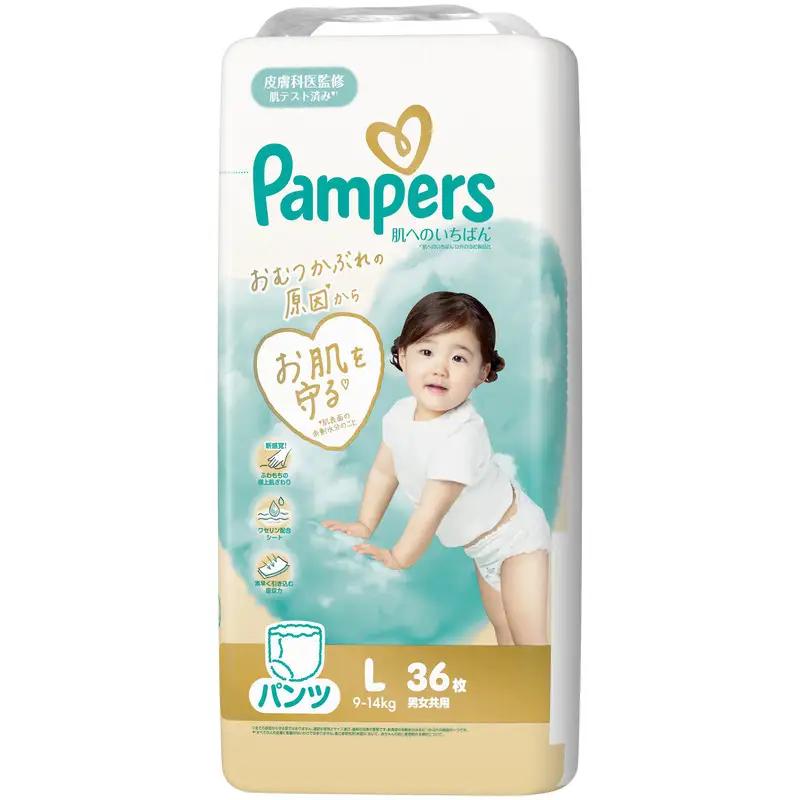 パンパース 肌へのいちばん2P パンツL おしりふきセット おむつ
