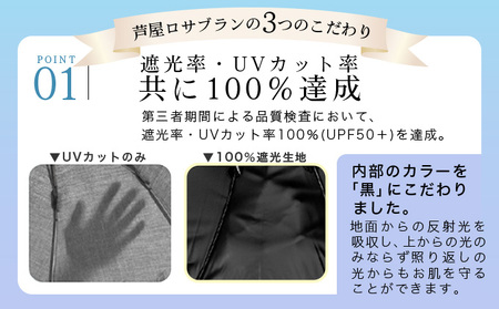 ロサブラン [シャンパンベージュ×ベージュ] 【日傘】ジャンプ ラージ【VEILO】 