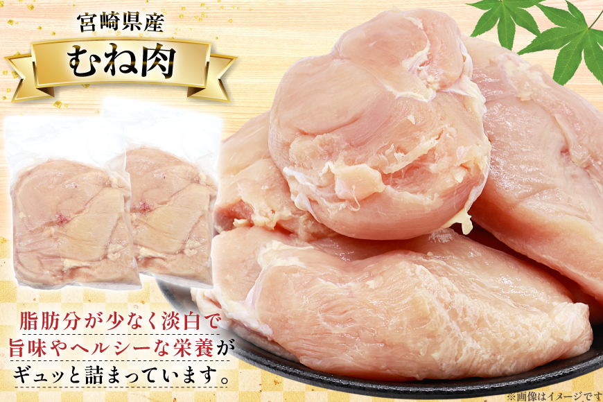 鶏肉 詰め合わせ 宮崎県産 むね肉 ささみ 手羽元 セット 各 1kg 2p 計 6kg [九州児湯フーズ 宮崎県 美郷町 31ai0022] 肉 精肉 鳥肉 とり肉 鳥 鶏 若鶏 むね ムネ肉 ムネ ササミ 手羽 真空パック 冷凍 冷凍保存 小分け