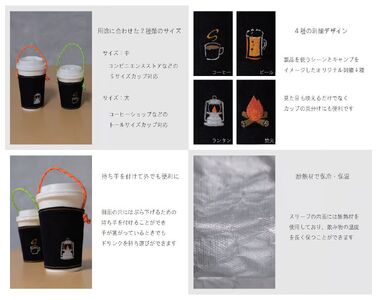 【選べる刺繍デザイン】カップスリーブ （スモール） カップ ドリンク スリーブ 万能 便利 デニム生地 尾州 キャンプ キャンプ用品 アウトドア アウトドア用品 愛知県 知多市