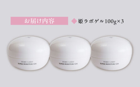 コスメ 美肌の湯の温泉水を配合！【姫ラボ】オールインワンゲル 3個セット コスメ ブランド 化粧品 島根県松江市/株式会社玉造温泉まちデコ[ALBH014] コスメ コスメ