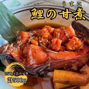 【南信州郷土料理】鯉の甘煮　250g×2パック