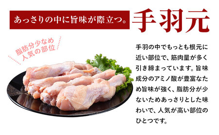 はかた一番どり バラエティセット もも肉 むね肉 手羽元 計 3kg 《30日以内に出荷予定予定(土日祝除く)》福岡県 鞍手郡 小竹町 大容量 鶏肉 鳥肉 冷凍 送料無料 株式会社あらい 鶏モモ肉 鶏